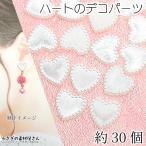 декоративные элементы kaboshon Heart 13.5mm примерно 30 шт жемчуг блеск жемчужно-белый серия белый цвет акрил производства ногти ручная работа детали .... материалы магазин san приклеивание детали 