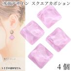 kaboshon квадратное покачивающийся вода поверхность волна дизайн 15mm 4 шт лиловый серия половина прозрачный 4 угол обратная сторона Flat декоративные элементы ручная работа детали приклеивание детали аксессуары детали 