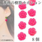 kaboshon приклеивание роза роза 10mm 8 шт Cherry розовый декоративные элементы ручная работа детали .... материалы магазин san rose детали ногти цветок детали 