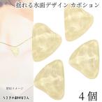 kaboshon треугольник форма покачивающийся вода поверхность волна дизайн 23mm 4 шт свет золотой желтый треугольник декоративные элементы ручная работа детали .... материалы магазин san 