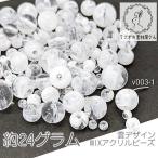 Yahoo! Yahoo!ショッピング(ヤフー ショッピング)ビーズ 4mm?12mm 雲 アクリル製 ホワイトマーブル 貫通穴 アクセサリー ビーズ サイズMIX アソート 約24グラム