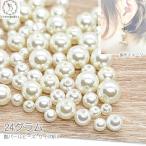 パールビーズ ツヤパール 約6mm?12mm程度 24グラム 白系 アイボリー 貫通穴 サイズMIX 樹脂製 艶あり 真珠 うさぎの素材屋さん ハンドメイドパーツ