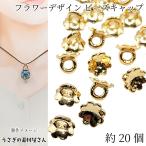  бисер колпак цветок дизайн 12mm ширина примерно 20 шт Gold цвет акрил производства UV металлизированный игла нет рым-болт колпак стекло купол. колпак ручная работа детали 
