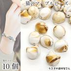  бисер кошка 11mm 10 шт мрамор кошка солнечный ti Brown слоновая кость акрил бисер кошка смешанные товары аксессуары детали .... материалы магазин san ручная работа детали 