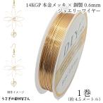  тросик диаметр провода 0.6mm примерно 4.5m 1 шт Gold цвет медный 14KGPкнига@ позолоченный тросик Work бисер craft рама произведение аксессуары детали .... материалы магазин san 