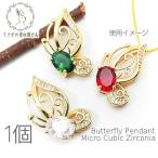  Stone очарование бабочка . стекло микро Cubic Zirconia бабочка ... подвеска бабочка 1 шт 