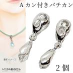  палочки can 25mm A can имеется под старину ... дизайн rhodium цвет ширина дыра для аксессуары детали .... материалы магазин san колье . этнический палочки can металлические принадлежности 