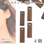  очарование дерево 20mm×6mm 4 шт прямоугольный из дерева очарование walnut Brown ширина дыра бисер аксессуары детали .... материалы магазин san осень ручная работа детали 