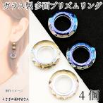 gala sling 14mm 4 шт p ритм кольцо прозрачный Aurora цвет много поверхность cut дыра нет электрический металлизированный стекло высота глянец стекло детали аксессуары детали .... материалы магазин san 