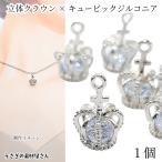 .. очарование Cubic Zirconia 18mm 1 шт rhodium цвет цельный Crown аксессуары детали .... материалы магазин san Stone очарование ручная работа детали 