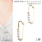  стеганый булавка 24.5mm Sherpa - рубин z имеется 2 шт 18KGPкнига@ позолоченный Gold цвет маленький брошь булавка Kabuto булавка брошь металлические принадлежности ручная работа детали 