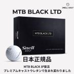 ゴルフボール スネルゴルフ MTB BLACK LTD（白）１ダース 2026年新モデル■日本正規品■USGA/R&amp;A公認球 ■ スネルゴルフジャパン直営ストア限定商品