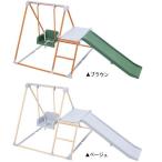  складной длинный slope Kids park F 4510 Brown 4511 бежевый . средний завод world "джунгли" 2~5 лет ( масса 20kg до ) складной compact место хранения 