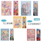 ディズニー子供用安全包丁＆ミニまな板セット S6 アナと雪の女王 プリンセス プーさん カーズ トイストーリー  （送料無料 北海道、沖縄、離島は配送不可）