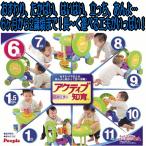ピープル　アクティブ知育ローラー　知育玩具 6ヶ月から2歳頃までベビー玩具