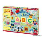 LaQ ABC ラキュー 007971 ヨシリツ ブロック 立体  5歳から （送料無料 北海道、沖縄、離島は配送不可）