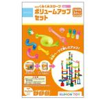 KUMONTOY くもんNEWくみくみスロープ ボリュームアップセット BL-33 548170 創造力 公文 くもん出