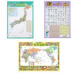 3点セット くもん学習ポスター（ 日本地図 世界地図 カタカナ ）室内用 公文 くもん出版 （送料無料 北海道、沖縄、離島は配送不可）