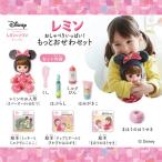 ずっとぎゅっと レミン＆ソラン  おしゃべりいっぱい！もっとおせわセット 着せ替え人形  知育玩具 ままごと 女の子バンダイ