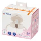 トライ ストローレッスンマグパーツSD 203654 リッチェル 5カ月頃から ストローレッスンマグパーツ  （送料無料 北海道、沖縄、離島は配送不可）