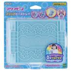 AQ-297アクアビーズ フリップビーズトレイ　314642エポック社　6歳以上  （送料無料 北海道、沖縄、離島は配送不可）