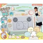 リリック すみっコぐらし おえかき