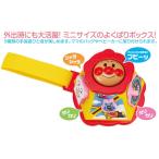 アンパンマン よくばりボックスミニ ベビーカーオプション チャイルドシートオプション アガツマベビー玩具おもちゃ