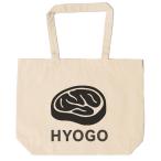 兵庫　HYOGO　神戸牛　�