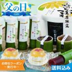 父の日2025 ギフト 京都 萬屋琳窕 京のひんやりギフト 4種8個入 京都 萬屋琳窕 和菓子 ようかん ゼリー 詰め合わせ 涼菓