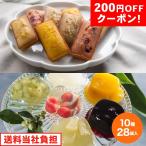 クーポン配布中 お中元 ギフト 2025 銀座千疋屋 銀座ゼリー&銀座フルーツフィナンシェ 10種28個入 御中元 夏ギフト お菓子 スイーツ 洋菓子 ゼリー