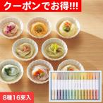 クーポン配布中 お中元 ギフト 2025 みわのにじ 8種16束入 計800g 御中元 夏ギフト そうめん 素麺