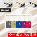 ショッピング揖保乃糸 お中元 ギフト 2024 菅哉物産 手延素麺揖保乃糸5種の麺の食べ比べ 計20束入 素麺 食べ比べ 手延べ 詰め合わせ