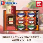  подарок по случаю конца года подарок 2025. глициния ветчина рисовое поле мыс подлинный . selection . удача. западная кухня подарок 4 вид 7 штук соус есть . лет . зима подарок мясо готовый продукт ветчина 