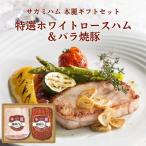  подарок по случаю конца года подарок 2025 SaGa mi ветчина книга@ красота подарок комплект специальный отбор белый мясо для жаркого ветчина &amp; роза . свинья SR-430. лет .. новогоднее поздравление холод средний видеть Mai . ветчина набор 