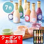 クーポン配布中 お中元 ギフト 2025 にじいろ甘酒 夏の7色詰め合わせ 御中元 夏ギフト 甘酒 米糀 玄米