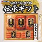 お歳暮 ギフト 2025 伊藤ハム 伝承 鹿児島黒豚ギフト 4種5点入 DB-55 御歳暮 冬ギフトハム 詰め合わせ 冷蔵