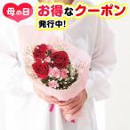 母の日2025 遅れてごめんね ギフト バラとスプレーカーネーションの花束 ※5/2 15_01以降の注文は5/12以降順次出荷