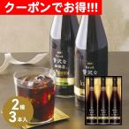 クーポン配布中 お中元 ギフト 2025 味の素AGF ちょっと贅沢な珈琲店アイスプレミアムギフト 2種3本入 御中元 夏ギフト アイスコーヒー プレミアム 無糖