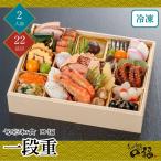  осэти 2026 Kanazawa близко . блок рынок .. японская кухня . удача один уровень -слойный 2 порции 22 товар .... Новый год рефрижератор японская кухня немного человек число 