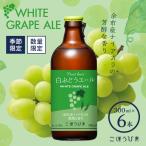  сезон ограничение ..... белый виноград e-ru300ml 6 шт. входит подарок пиво .-. фрукты пиво белый .. виноград 