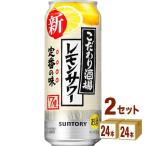  Suntory удерживание s предубеждение sake место. лимон сауэр 500ml 2 кейс (48 шт. входит ) чухай ..- да . высокий лимон комплект 24шт.@500ml