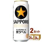 Sapporo сырой пиво чёрный этикетка 500ml 24шт.@×2 кейс итого 48шт.@ жестяная банка пиво сырой пиво .-. местного производства 500ml 48шт.