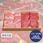  Tokyo кукла блок [ день гора ] местного производства корова постное филе 150g, кальби yakiniku 150g итого 300g местного производства корова высококлассный yakiniku для ... комплект кальби подарок 