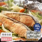  Hokkaido . пол .. лосось. Chan Chan жарение примерно 4 порции лосось ..... Chan Chan жарение Hokkaido гарнир подарок 