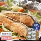  Hokkaido . пол .. лосось. Chan Chan жарение примерно 3 порции лосось ..... Chan Chan жарение Hokkaido гарнир подарок 