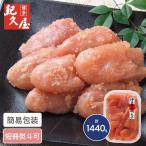  Fukuoka [ Hakata .. магазин ] маленький порез . минтаевая икра итого 1440g.. барабан минтаевая икра .. минтаевая икра нет окраска без добавок Hakata один .
