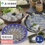 ショッピングフルコース 福岡「ふく太郎本部」 ふく料理ホームコース 3人前 海鮮 高級 河豚 フグ ふぐ 鍋 てっちり フルコース 3人前