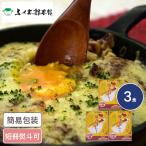 海鮮 高級 河豚 フグ ふぐ 焼きカレー かれー セット　ゲリラP2倍 福岡「ふく太郎本部」 ふく焼カレーセット 3食入 海鮮 高級 河豚 フグ ふぐ 焼きカレー かれー セット