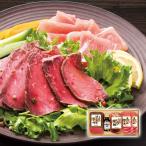 お歳暮 ギフト 2025 プリマハム 直火焼ローストビーフセット 3種4点入 ソース付 御歳暮 冬ギフト 肉加工品 洋食