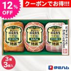 クーポン配布中 お中元 ギフト 2025 伊藤ハム 伝承献呈うす塩仕上げギフト 3種3個入 GMU-502 御中元 夏ギフト ハム 肉